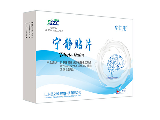 星之誠華仁康寧靜貼片.jpg 星之誠華仁康寧靜貼片.jpg