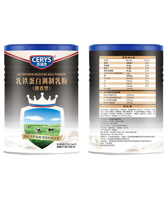 西瑞思乳鐵蛋白調(diào)制乳粉.jpg 西瑞思乳鐵蛋白調(diào)制乳粉.jpg