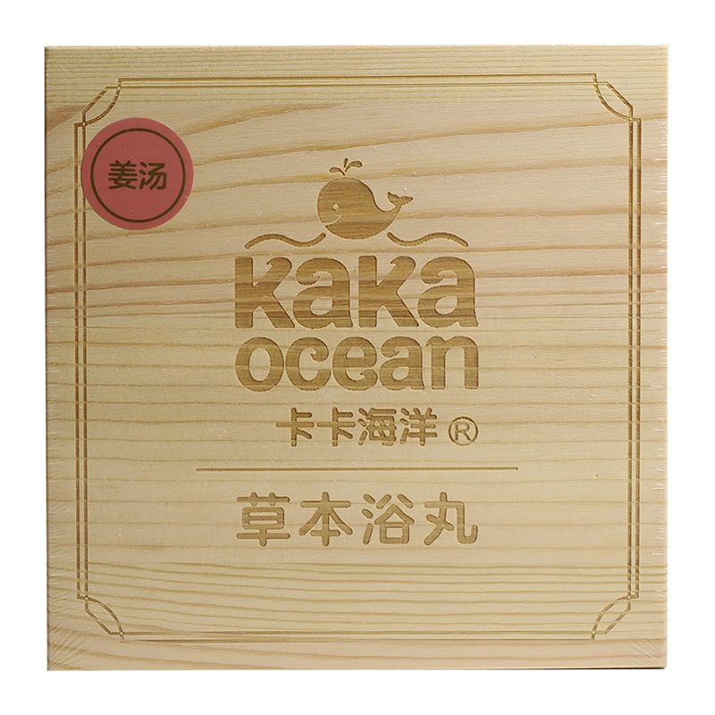 卡卡海洋草本浴丸 姜湯.jpg 卡卡海洋草本浴丸 姜湯.jpg