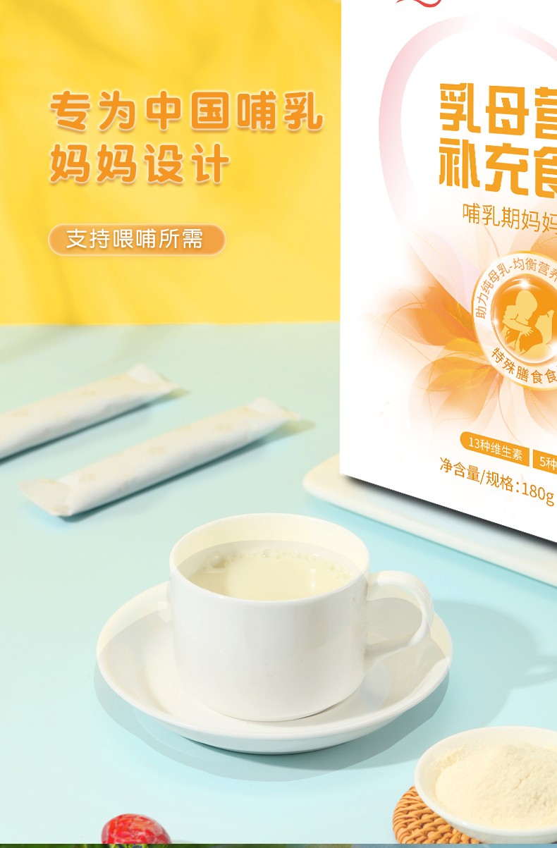 乳母營養(yǎng)補充食品詳情頁_07.jpg
