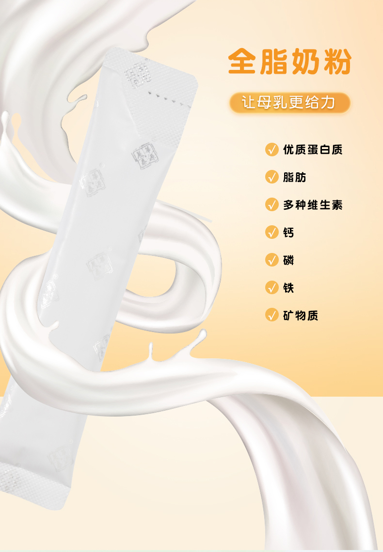 乳母營養(yǎng)補充食品詳情頁_09.jpg
