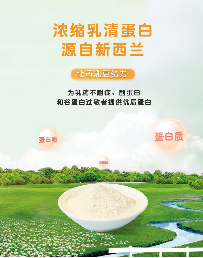 乳母營養(yǎng)補充食品詳情頁_10.jpg
