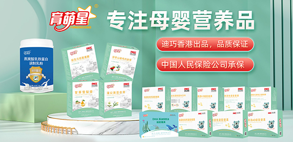 育萌星嬰童營(yíng)養(yǎng)品.jpg 育萌星嬰童營(yíng)養(yǎng)品.jpg