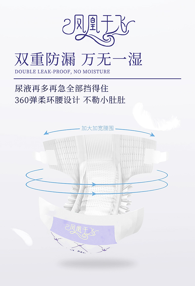 優(yōu)愛樂鳳凰于飛嬰兒紙尿褲