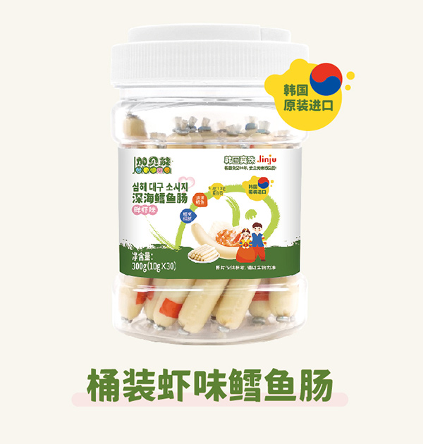 加貝能桶裝蝦味鱈魚(yú)腸.jpg 加貝能桶裝蝦味鱈魚(yú)腸.jpg