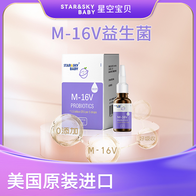 星空寶貝M-16V益生菌.jpg