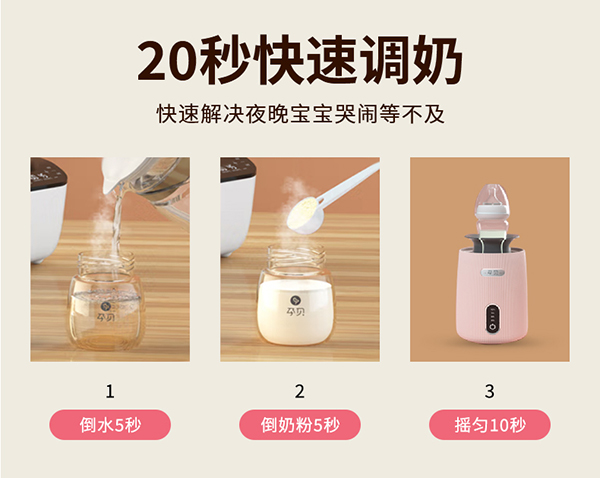 孕貝X20多功能調(diào)奶器詳情_12.jpg