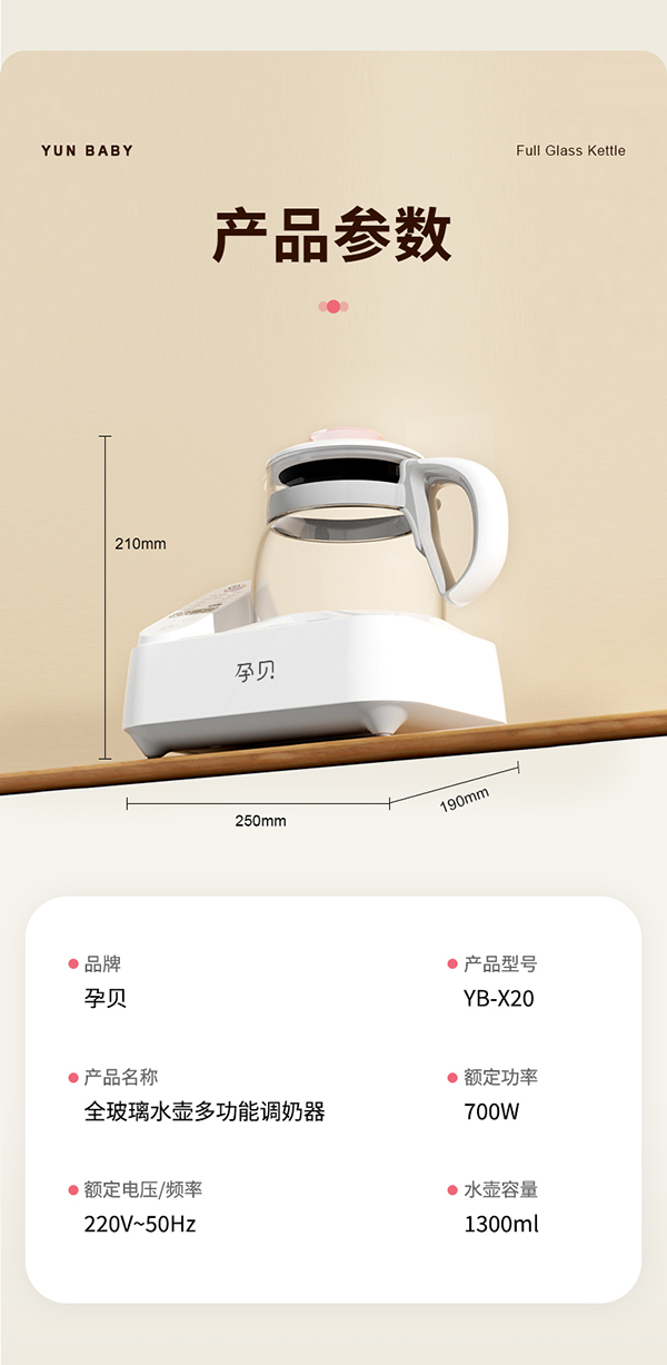 孕貝X20多功能調(diào)奶器詳情_20.jpg
