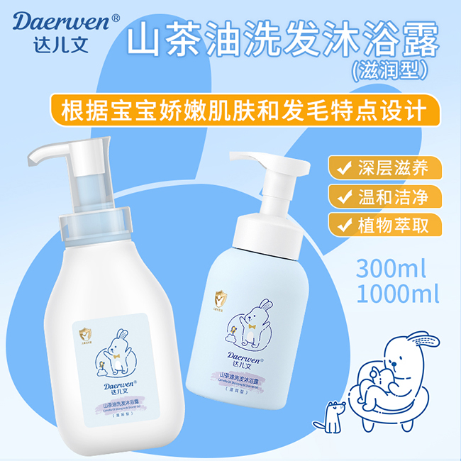 達(dá)兒文山茶油洗發(fā)沐浴露(滋潤(rùn)型).jpg 達(dá)兒文山茶油洗發(fā)沐浴露(滋潤(rùn)型).jpg