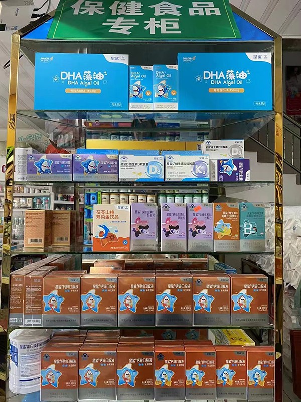 星鯊營(yíng)養(yǎng)品陳列02.jpg
