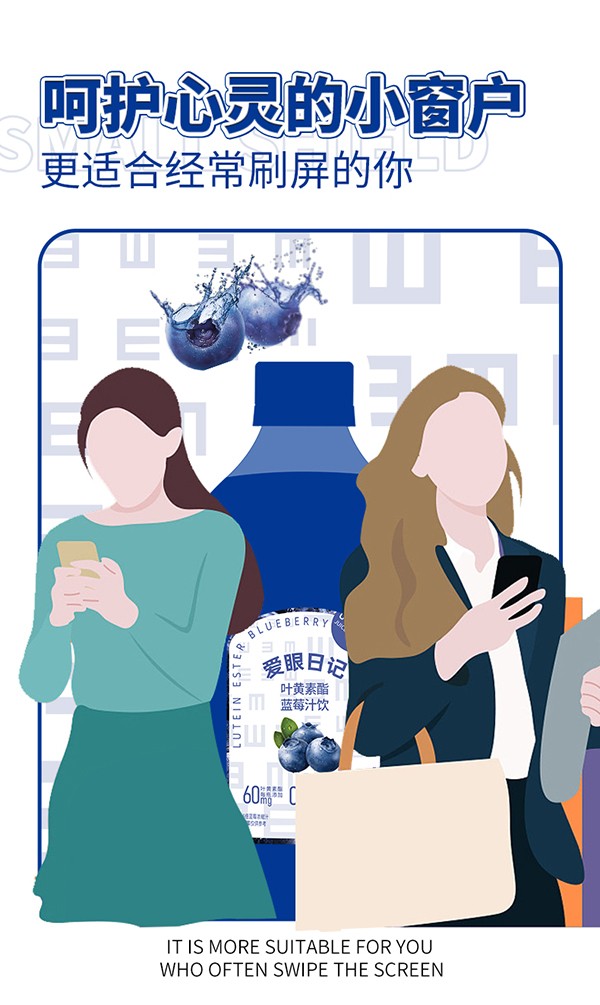 英貝健愛眼日記葉黃素藍(lán)莓飲 (3).jpg