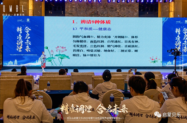 白云山啟蒙貝樂2023母嬰行業(yè)終端營養(yǎng)調(diào)理學(xué)術(shù)論壇15.png 白云山啟蒙貝樂2023母嬰行業(yè)終端營養(yǎng)調(diào)理學(xué)術(shù)論壇15.png