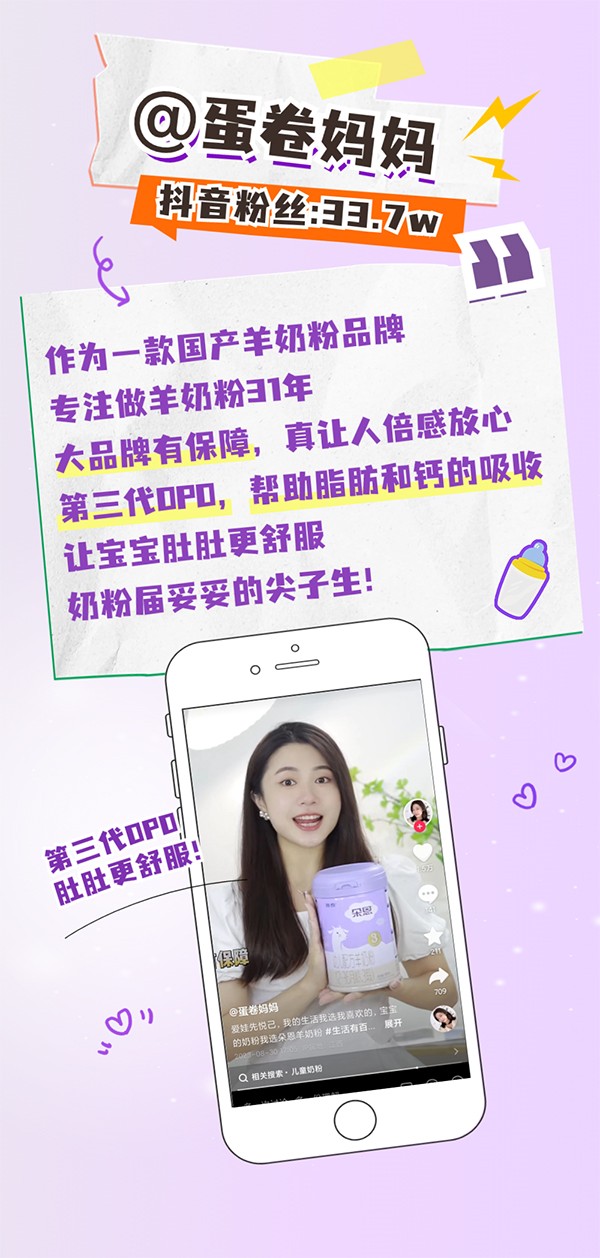 朵恩羊奶粉種草筆記大公開 (5).jpg