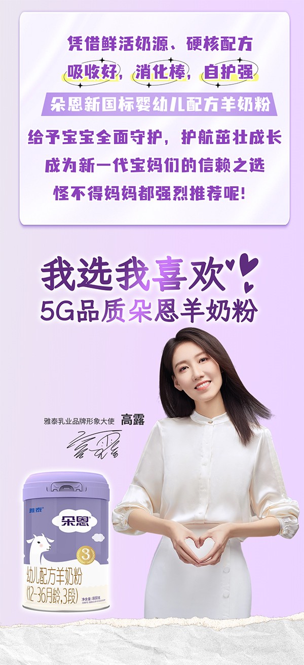 朵恩羊奶粉種草筆記大公開 (9).jpg