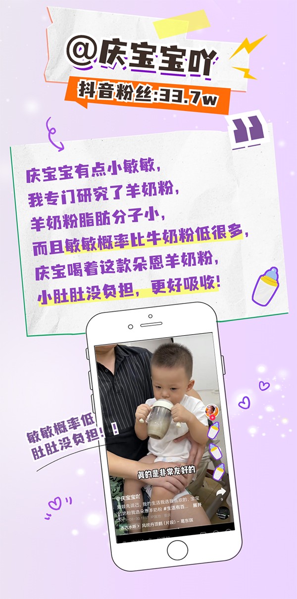 朵恩羊奶粉種草筆記大公開 (7).jpg