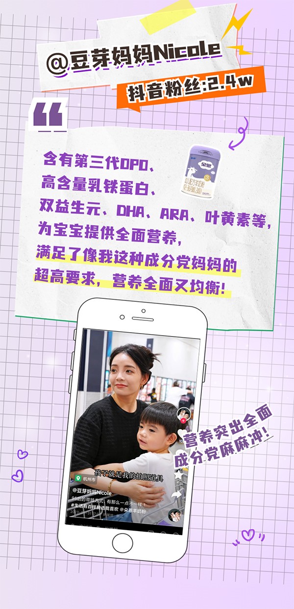 朵恩羊奶粉種草筆記大公開 (8).jpg