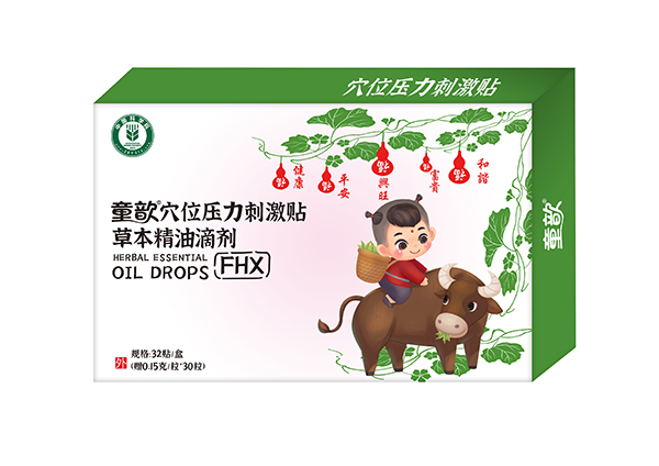 童歆穴位壓力刺激貼草本精油滴劑 FHX