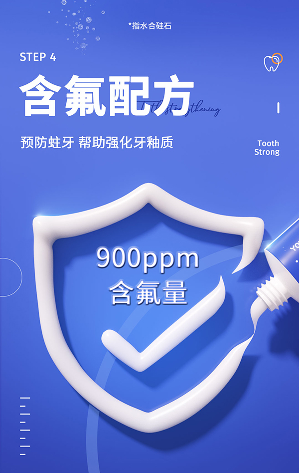 洋精靈成人美白牙膏詳情_06.jpg