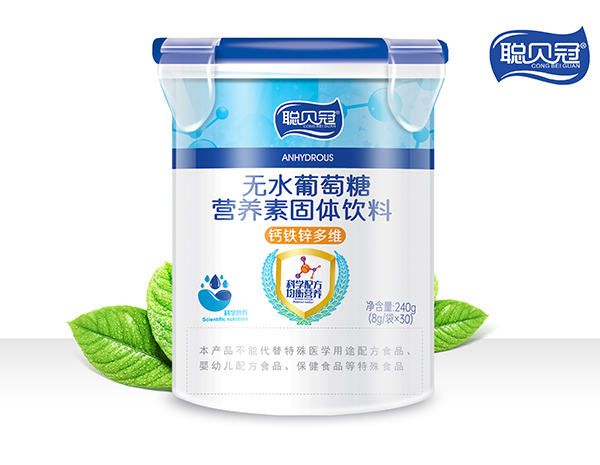 聰貝冠無水葡萄糖營(yíng)養(yǎng)素固體飲料-鈣鐵鋅多維.jpg 聰貝冠無水葡萄糖營(yíng)養(yǎng)素固體飲料-鈣鐵鋅多維.jpg