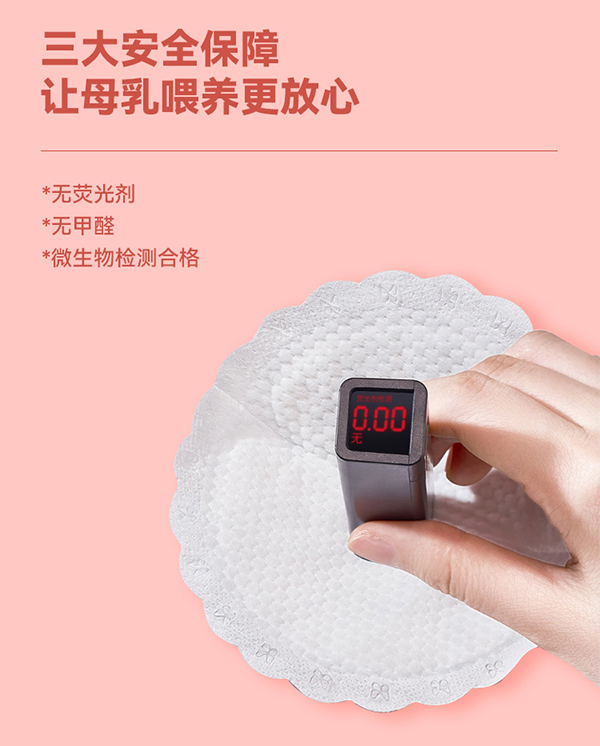 沐舒柔棉防溢乳墊26片裝詳情頁_08.jpg