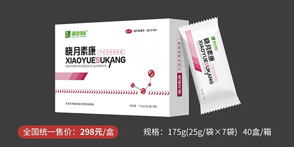 曉月素康產(chǎn)后專用營(yíng)養(yǎng)素1.jpg