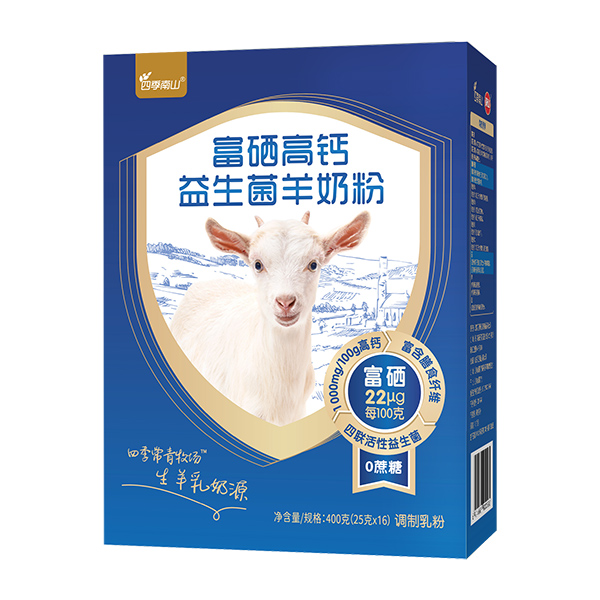 四季南山富硒高鈣益生菌羊奶粉400克盒裝.jpg 四季南山富硒高鈣益生菌羊奶粉400克盒裝.jpg