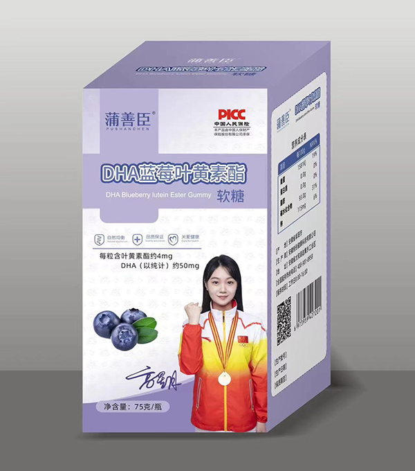 蒲善臣DHA藍(lán)莓葉黃素酯軟糖.jpg 蒲善臣DHA藍(lán)莓葉黃素酯軟糖.jpg