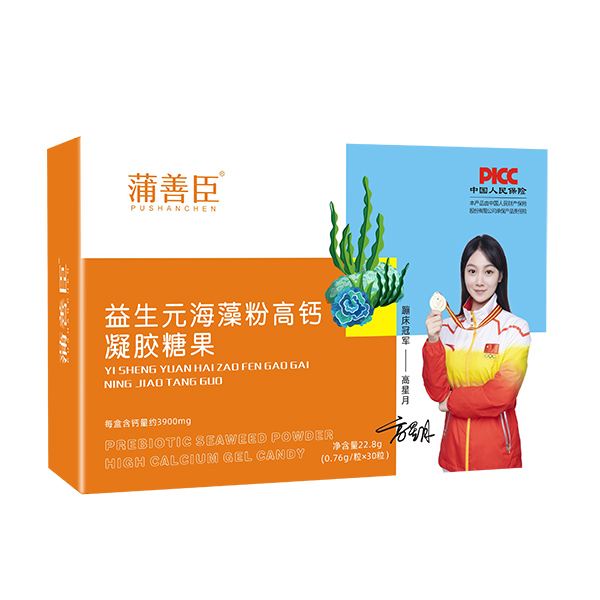 蒲善臣益生元海藻粉高鈣凝膠糖果.jpg 蒲善臣益生元海藻粉高鈣凝膠糖果.jpg