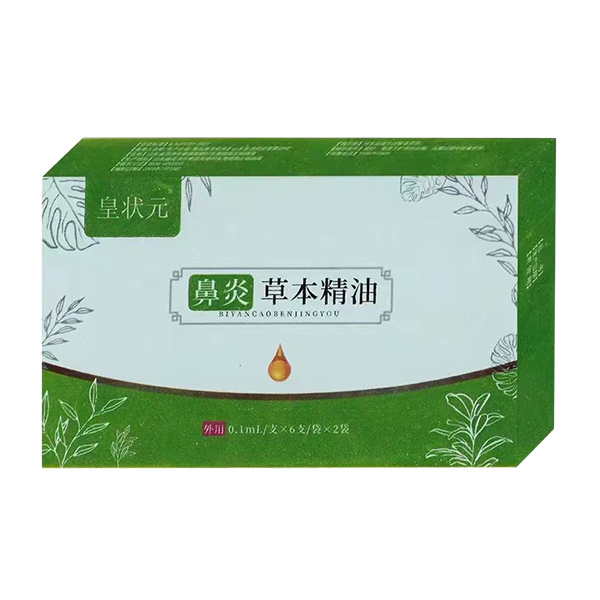 皇狀元鼻炎草本精油.jpg 皇狀元鼻炎草本精油.jpg