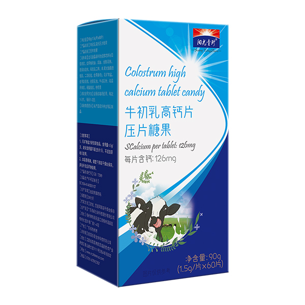 陽光童珍牛初乳高鈣片