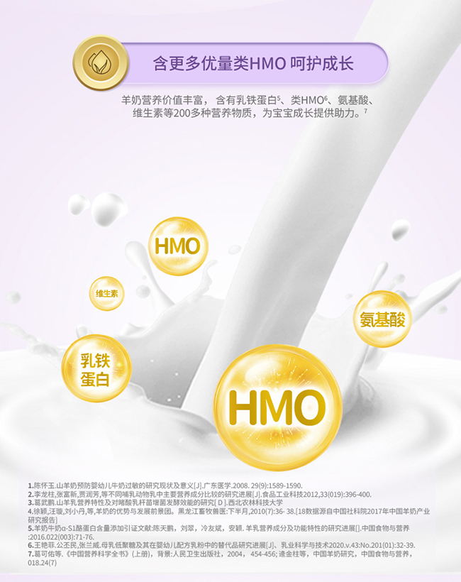 宜貝兒譜力納幼兒配方羊奶粉詳情_(kāi)04.jpg