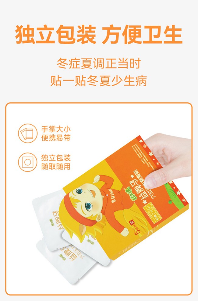 么么俠小兒敷貼 (7).jpg