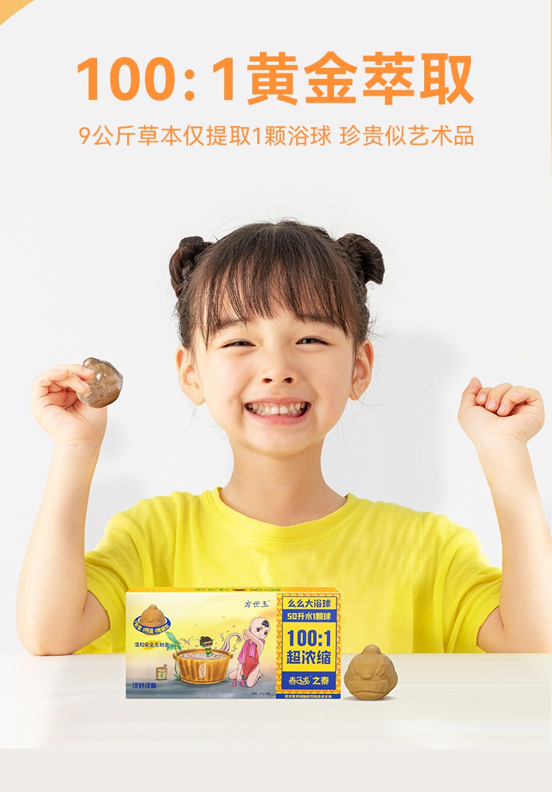 么么俠泰子龍之泰浴球 (4).jpg