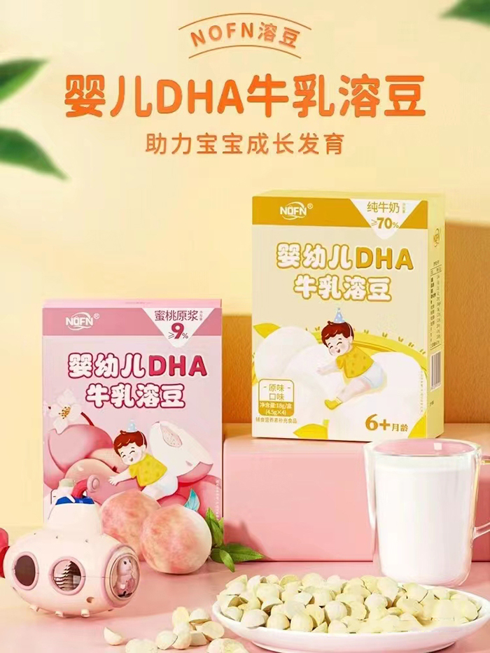 NOFN嬰兒DHA牛乳溶豆.jpg NOFN嬰兒DHA牛乳溶豆.jpg