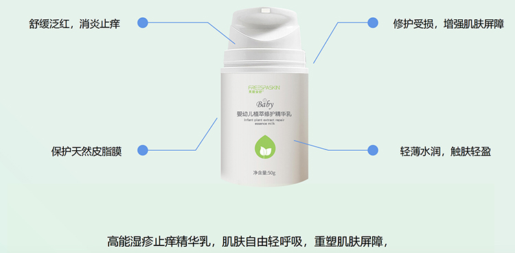 芙麗安舒嬰幼兒植萃修護(hù)精華乳.jpg 芙麗安舒嬰幼兒植萃修護(hù)精華乳.jpg