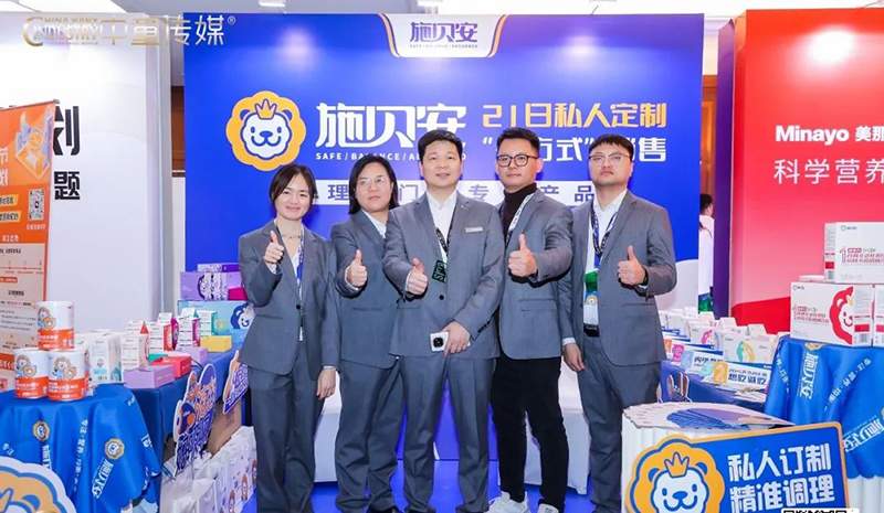 施貝安&中童傳媒 第十屆CBIS嬰童產(chǎn)業(yè)大會(huì)圓滿落幕9.jpg 施貝安&中童傳媒 第十屆CBIS嬰童產(chǎn)業(yè)大會(huì)圓滿落幕9.jpg