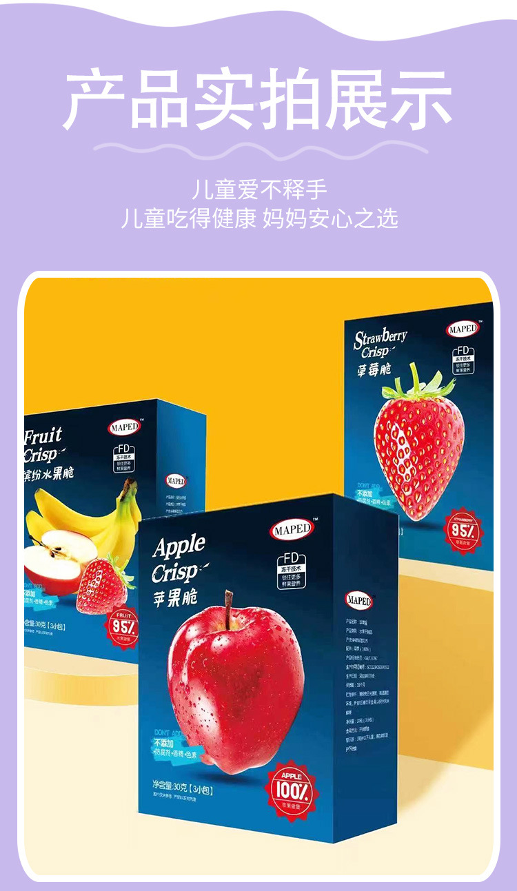 馬培德水果脆 (6).jpg