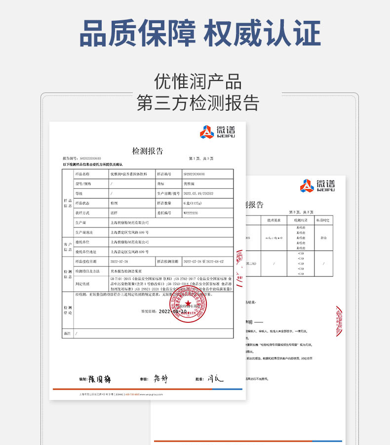 優(yōu)惟潤乳清蛋白多維多礦魚油復合強化營養(yǎng)包 (18).jpg