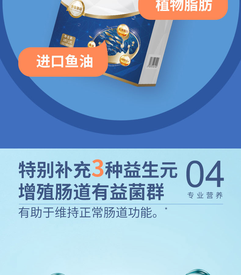 優(yōu)惟潤乳清蛋白多維多礦魚油復合強化營養(yǎng)包 (7).jpg