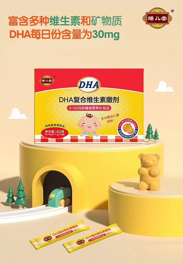 膳兒堂DHA復(fù)合維生素撒劑.jpg 膳兒堂DHA復(fù)合維生素撒劑.jpg