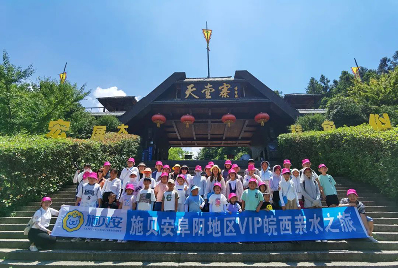 2023年度施貝安特別回顧之集團大事記篇8.jpg 2023年度施貝安特別回顧之集團大事記篇8.jpg