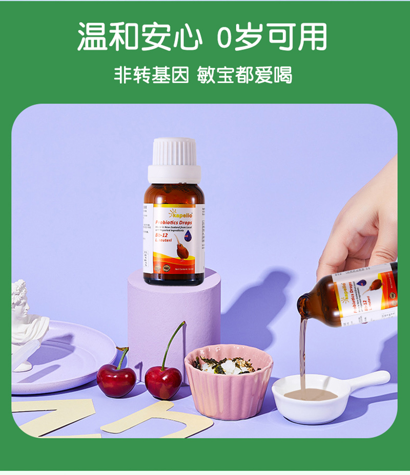 凱普諾Bb-12+羅伊氏乳桿菌復(fù)合益生菌滴液詳情_07.jpg