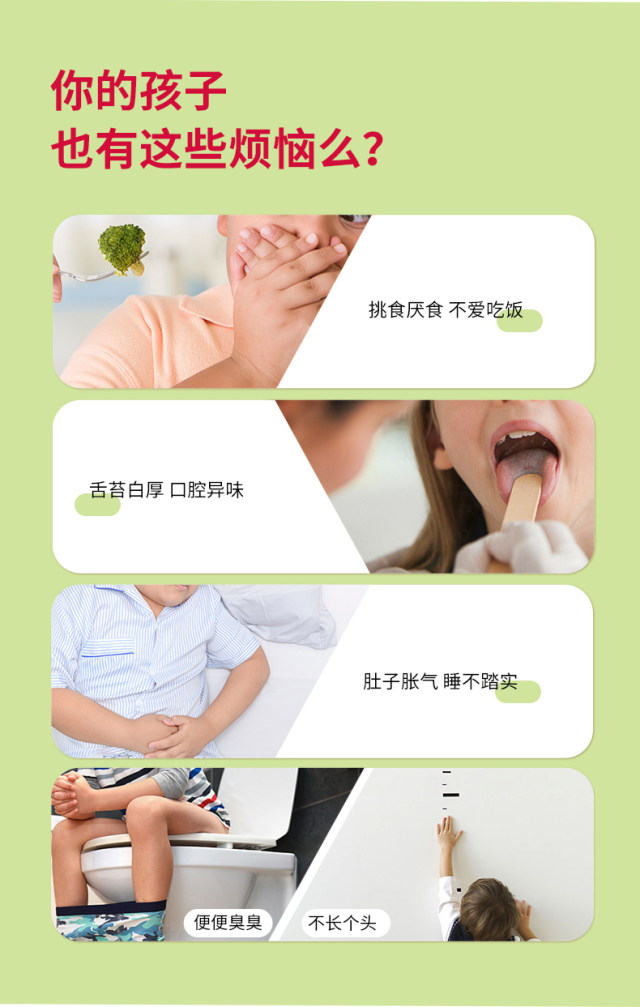 益開食雞內(nèi)金山楂六物膏 (4).jpg