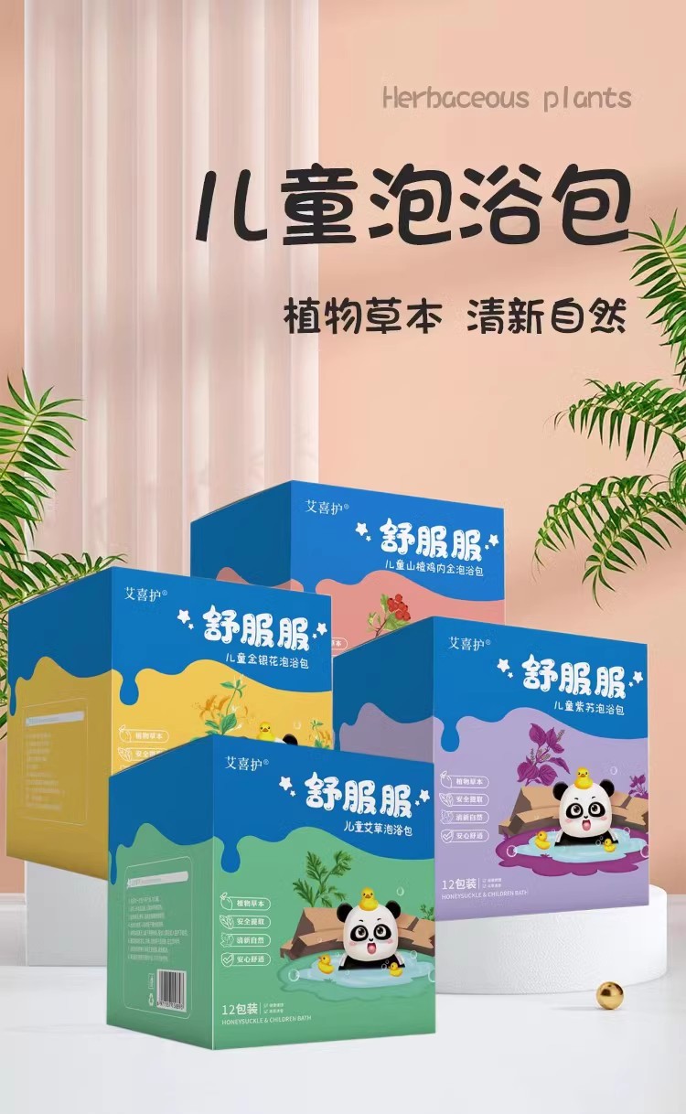 艾喜護兒童泡澡包.jpg 艾喜護兒童泡澡包.jpg