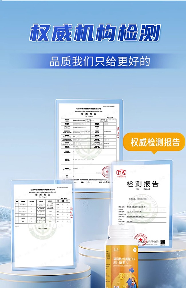 健蓓高磷脂酰絲氨酸DHA壓片糖果 (11).jpg