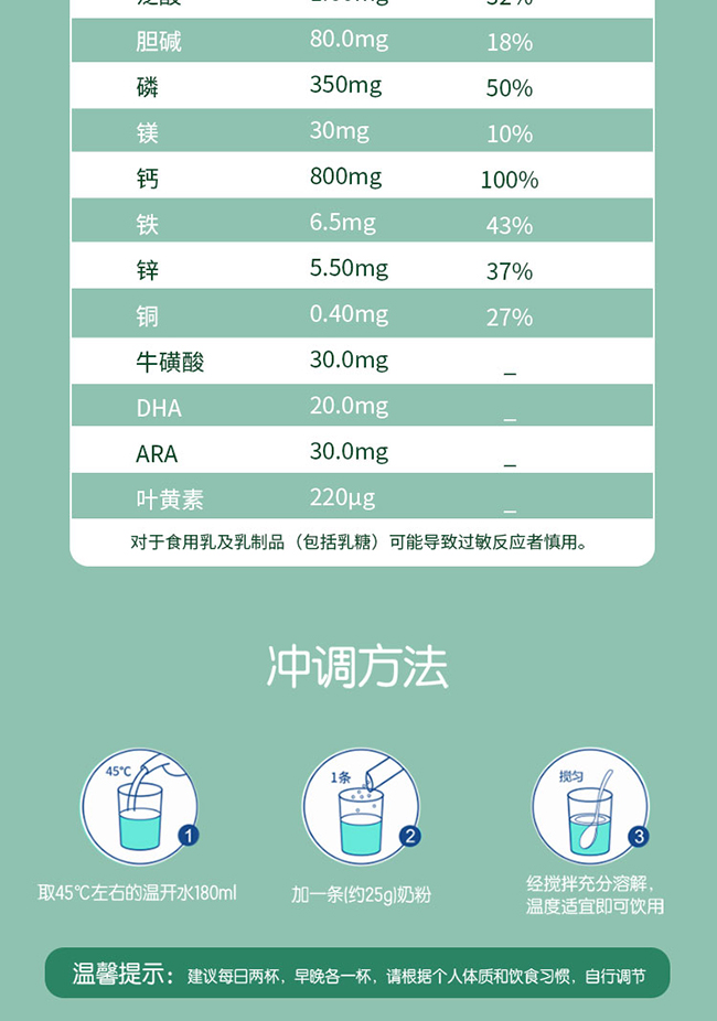 羴牧臻視高兒童成長羊奶粉 (9).jpg