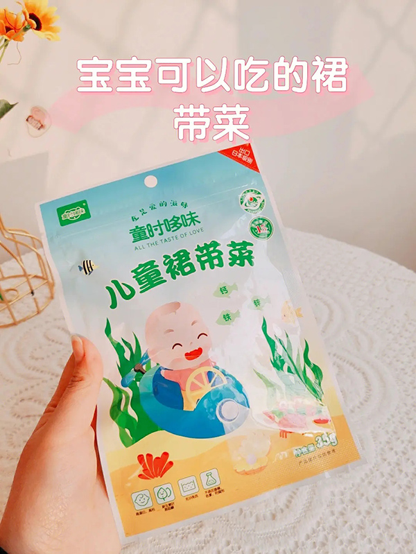 童時哆味兒童裙帶菜.jpg 童時哆味兒童裙帶菜.jpg