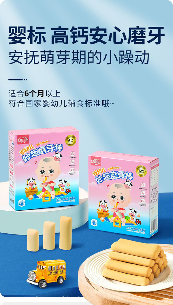 童時(shí)哆味磨牙棒.jpg 童時(shí)哆味磨牙棒.jpg