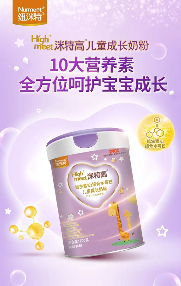 洣特高維生素K2接骨木莓兒童成長(zhǎng)奶粉.jpg 洣特高維生素K2接骨木莓兒童成長(zhǎng)奶粉.jpg