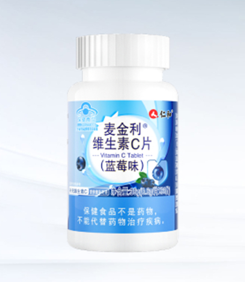 仁和藥業(yè)麥金利維生素C片(藍莓味).jpg 仁和藥業(yè)麥金利維生素C片(藍莓味).jpg